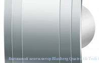 �������� ���������� Blauberg Quatro Hi-Tech Chrome 125T